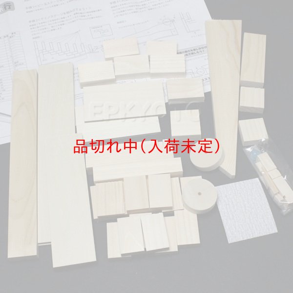 画像4: 木工工作おもちゃ ミニからくり装置 まとめ買い30セット (4)