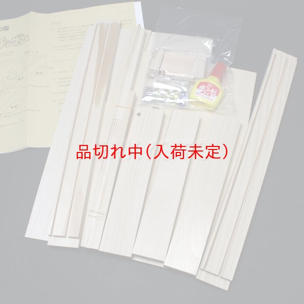 画像3: 木工工作おもちゃ　パチンコゲーム (3)