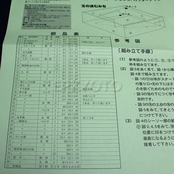 画像4: 木工工作おもちゃ 立体迷路ゲーム まとめ買い40セット (4)