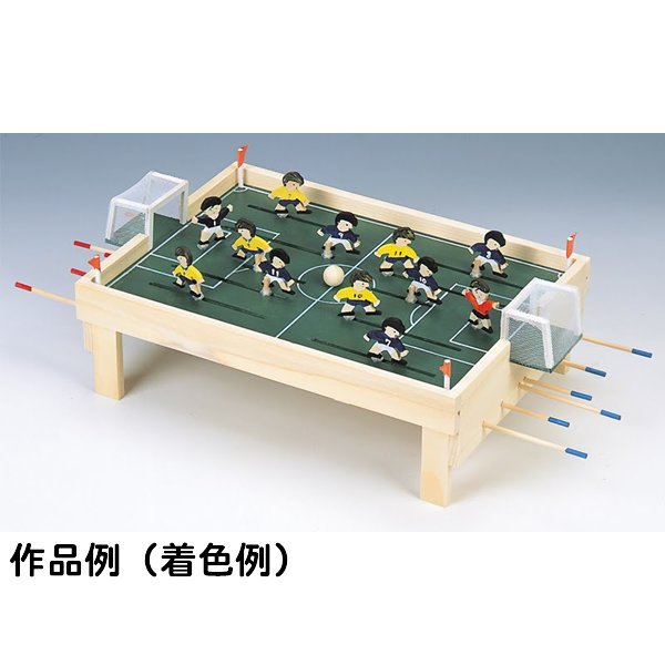 画像1: 木工工作おもちゃ　サッカーゲーム　まとめ買い40セット (1)