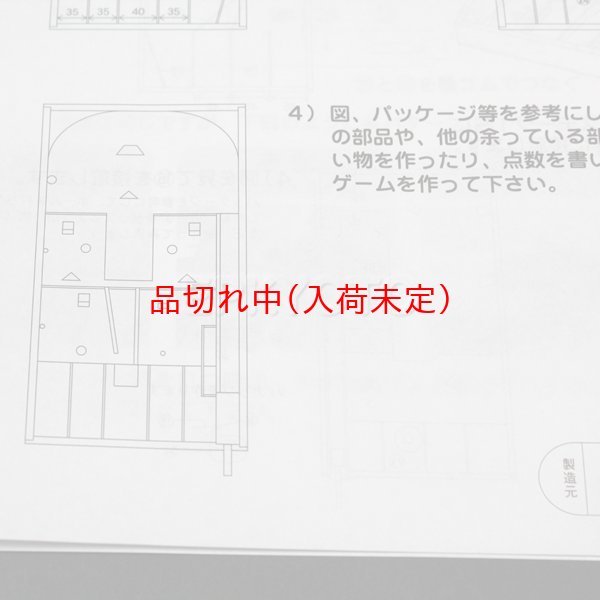 画像4: 木工工作おもちゃ 3段コリントゲーム まとめ買い40セット (4)