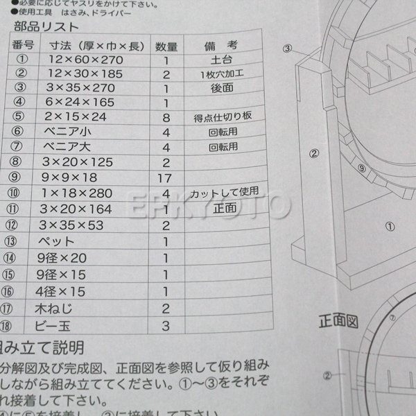 画像5: 木工工作おもちゃ ループ (5)