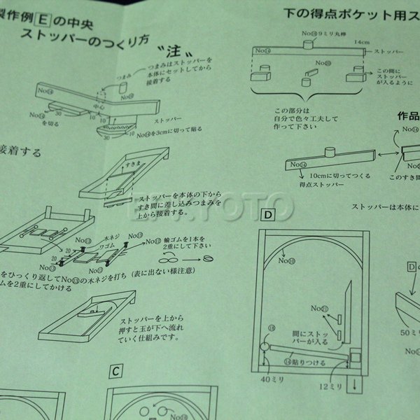 画像4: 木工工作おもちゃ スマートボール (4)