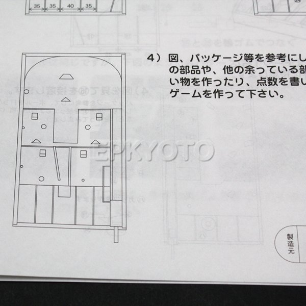 画像4: 木工工作おもちゃ 3段コリントゲーム (4)