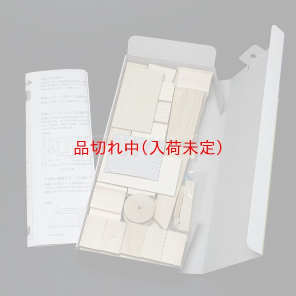 画像3: 木工工作おもちゃ ミニからくり装置 まとめ買い30セット (3)