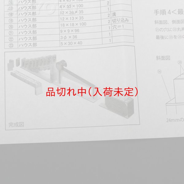 画像5: 木工工作おもちゃ ミニからくり装置 まとめ買い30セット (5)