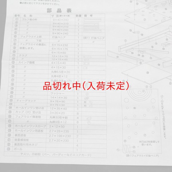 画像4: 木工工作おもちゃ ゴルフゲーム まとめ買い22セット (4)