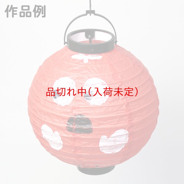 画像9: 工作キット 手作り提灯 赤 まとめ買い30セット (9)