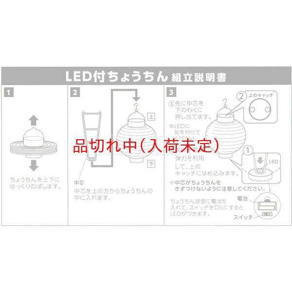 画像13: 手作りお絵かき赤ちょうちん (13)