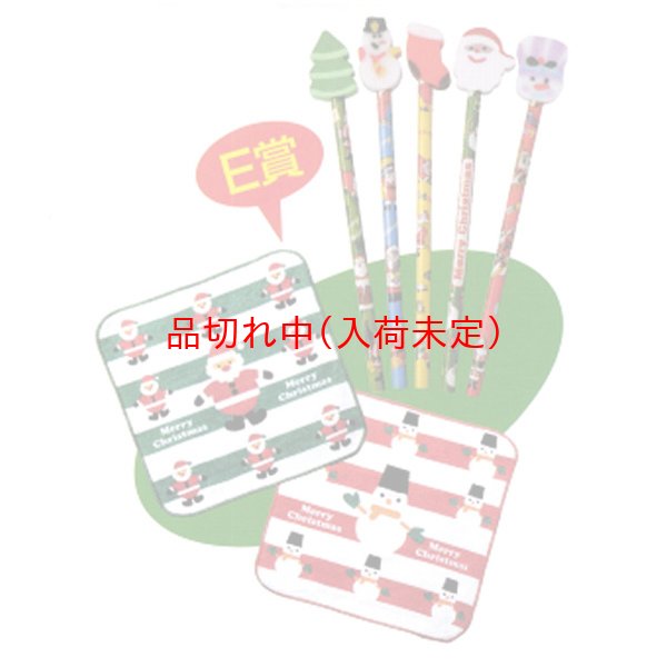 画像2: 抽選会キット クリスマスグッズ 80人用 (2)