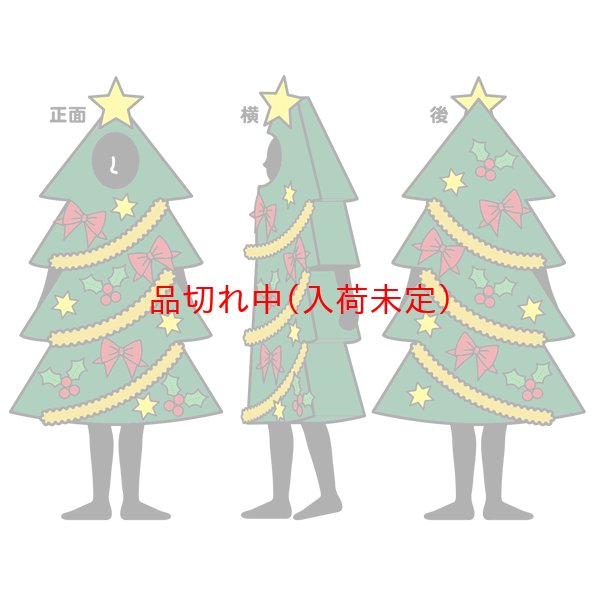 画像3: 大人用　コス着ぐるみ　クリスマスツリー (3)