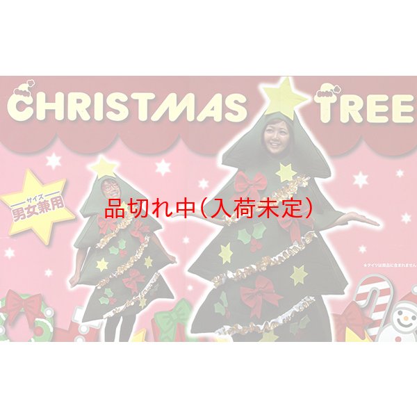 画像2: 大人用　コス着ぐるみ　クリスマスツリー (2)