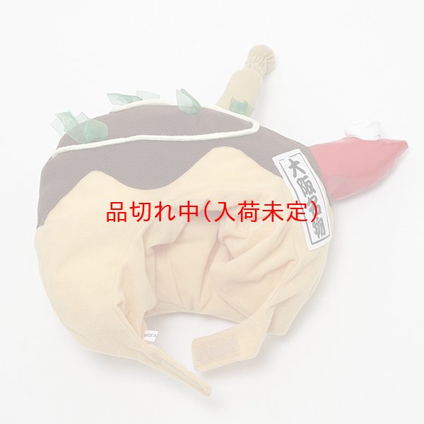 画像7: 大人用　かぶりもの　たこ焼き (7)