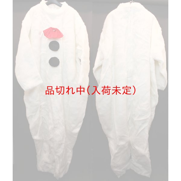 画像8: 大人用　着ぐるみ[きぐるみ]　スノーマン (8)