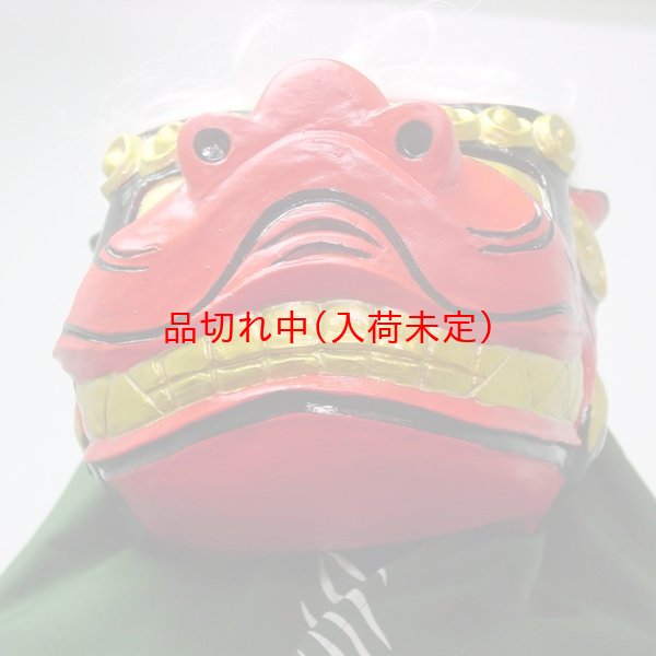 画像8: 大人用　かぶりもの　獅子舞 (8)