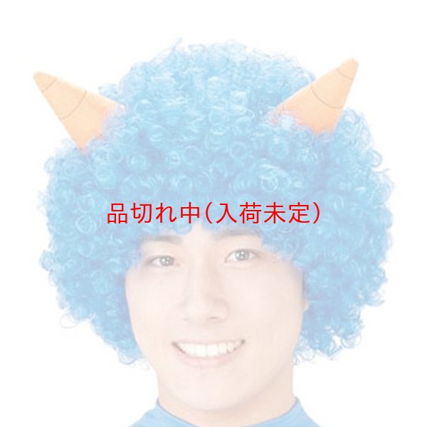 画像3: 営業日午前注文即日発送|大人用 節分 鬼のかつら (3)