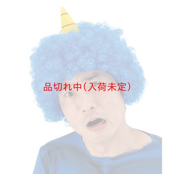 画像3: 営業日午前注文即日発送|大人用 かつら 鬼 (3)