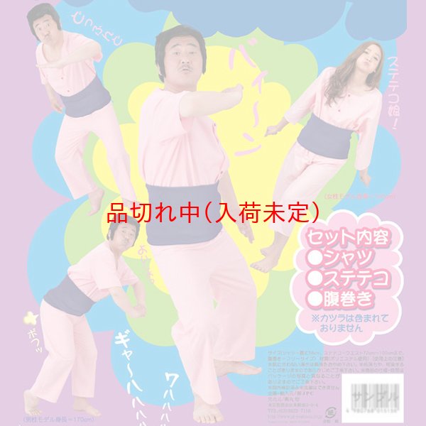 画像3: 大人用　コスチューム　変なおじさん (3)