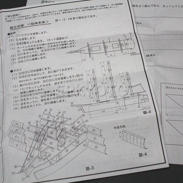 画像5: 大人の木工工作からくりおもちゃ 帆船 (5)