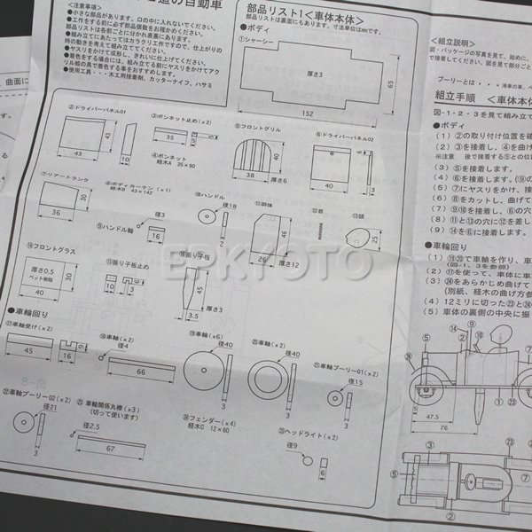 画像5: 大人の木工工作からくりおもちゃ 自動車 まとめ買い35セット (5)