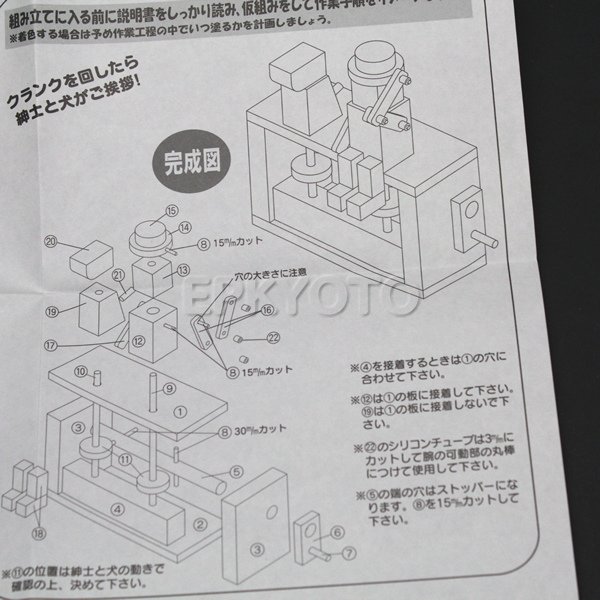 画像4: 木工工作からくりおもちゃ　紳士と犬 (4)