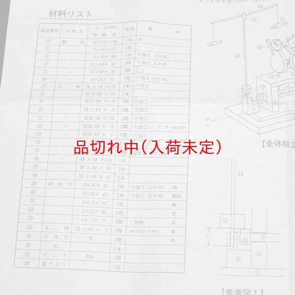 画像3: 木工工作からくりおもちゃ　猫 (3)