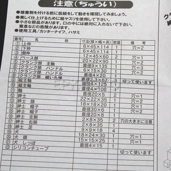 画像3: 木工工作からくりおもちゃ 紳士と犬 まとめ買い50セット (3)