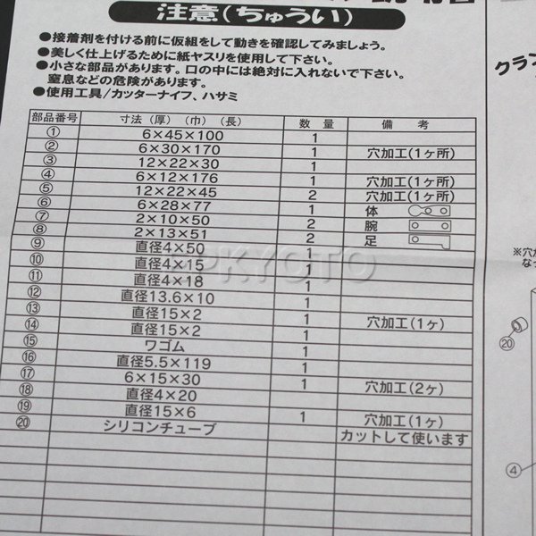 画像3: 木工工作からくりおもちゃ　鉄棒 (3)