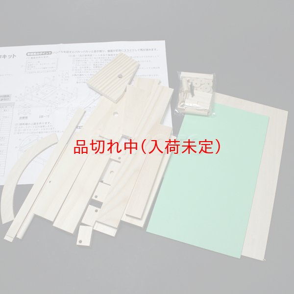 画像2: 木工工作からくりおもちゃ 競馬場 (2)