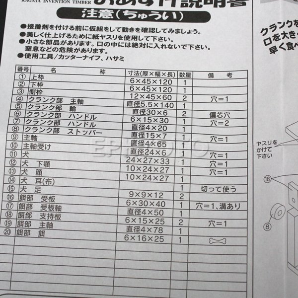 画像3: 木工工作からくりおもちゃ 犬 まとめ買い50セット (3)