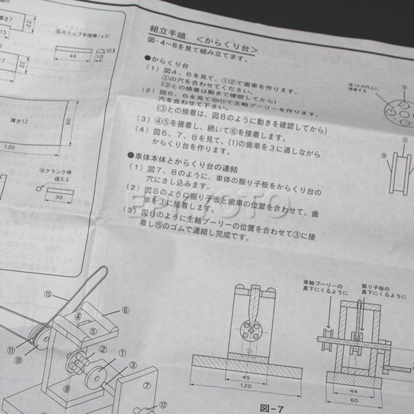 画像6: 大人の木工工作からくりおもちゃ 自動車 (6)