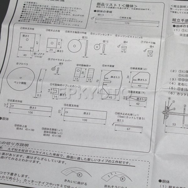 画像4: 大人の木工工作からくりおもちゃ 飛行機 まとめ買い35セット (4)