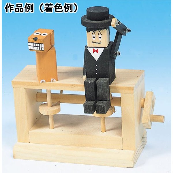 画像1: 木工工作からくりおもちゃ　紳士と犬　まとめ買い50セット (1)