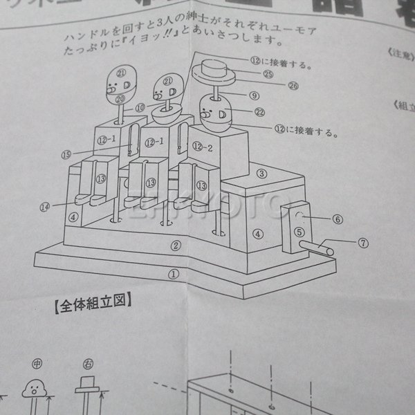 画像4: 大人の木工工作からくりおもちゃ 紳士たち まとめ買い25セット (4)
