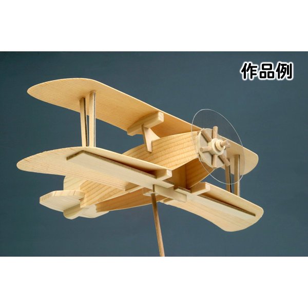 画像2: 大人の木工工作からくりおもちゃ 飛行機 まとめ買い35セット (2)
