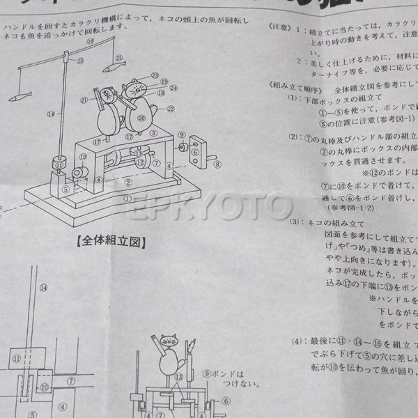 画像4: 木工工作からくりおもちゃ　猫 (4)