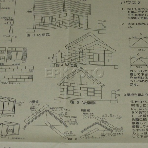 画像5: 木工工作キット 手作り貯金箱 私の家 まとめ買い30セット (5)