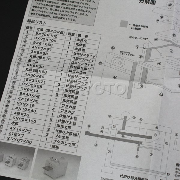 画像5: 木工工作キット 手作り貯金箱 ブタ (5)
