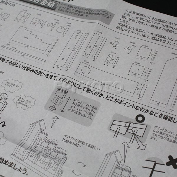 画像5: 木工工作キット 手作り貯金箱 からくり坂上がり (5)
