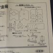 画像3: 木工工作キット　手作り貯金箱　動物 (3)