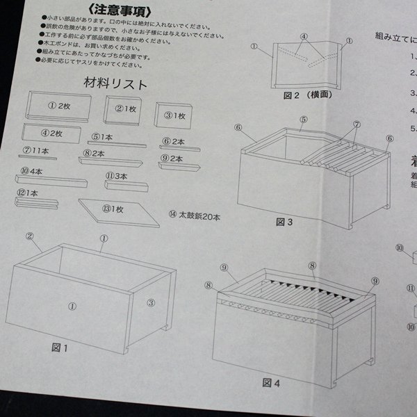 画像3: 木工工作キット 手作り貯金箱 賽銭箱 (3)