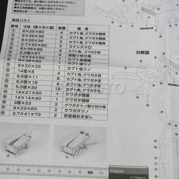 画像5: 木工工作キット 手作り貯金箱 昆虫 (5)