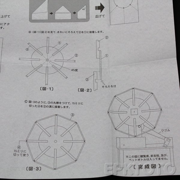 画像4: 木工工作キット 手作り貯金箱 観覧車 (4)