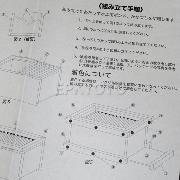 画像4: 木工工作キット 手作り貯金箱 賽銭箱 まとめ買い40セット (4)