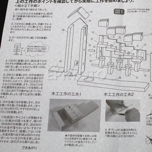 画像6: 木工工作キット 手作り貯金箱 からくり坂上がり まとめ買い40セット (6)