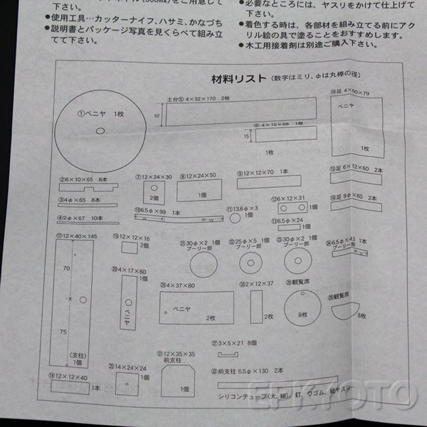 画像3: 木工工作キット 手作り貯金箱 観覧車 (3)