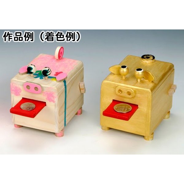 画像2: 木工工作キット 手作り貯金箱 ブタ まとめ買い50セット (2)