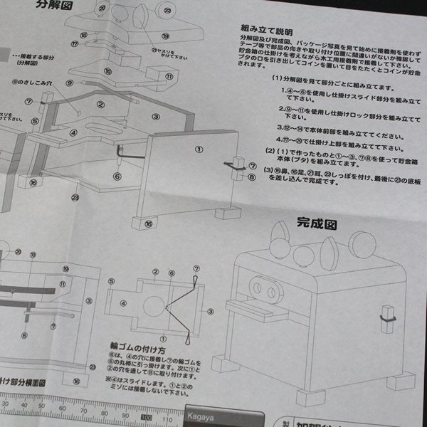 画像6: 木工工作キット 手作り貯金箱 ブタ まとめ買い50セット (6)
