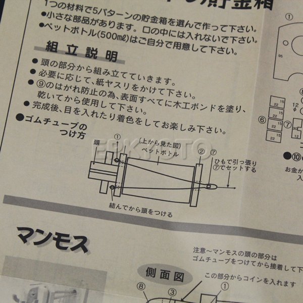 画像4: 木工工作キット 手作り貯金箱 動物 (4)