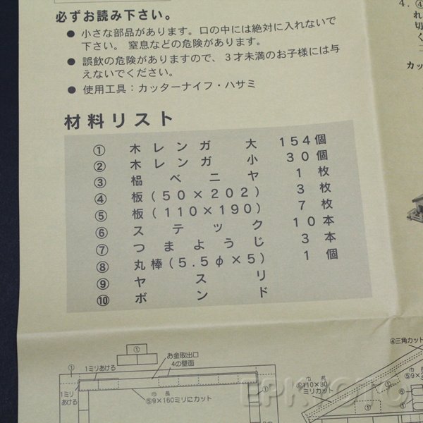 画像3: 木工工作キット 手作り貯金箱 私の家 まとめ買い30セット (3)